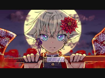 【狐嗄】紅蓮華【UTAUカバー】(5周年記念)