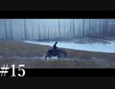 この世界で"私"が戦う理由【GHOST OF TSUSHIMA】#15