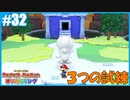【ペーパーマリオ オリガミキング】のんびりプレイpart32【SnowSky】