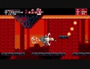 Bloodstained:_Curse_of_the_Moon_2を遊ぶマン。_14　EP2-5