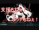 【20梅雨甲E7-2】NO 支援 , NO タッチ【ラスダン】