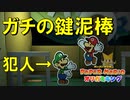 【オリガミキング】折り紙の世界で暴れまわる＃16【実況プレイ】