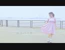 【魅ぃ】 ユニバース 踊ってみた 【6周年】
