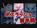 【白き鋼鉄のＸ】白金の戦士、歌う謡精【実況】15