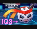 ＩＱ３でもまかせなさい！脳死型タスキオニゴーリ【ポケモン剣盾】