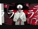 邪魔 / ひろ吉　『歌ってみた』