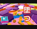 衝撃の急転直下【Fall Guys実況】