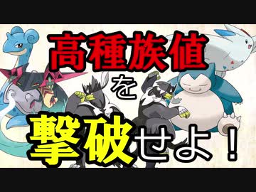 ポケモン剣盾特殊ルール対戦２ 低種族値による高種族値への 逆襲だ ゆっくりボイロ実況 Nicozon