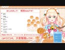 助かる系Vtuber桃鈴ねね