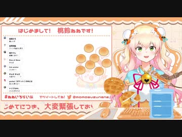 助かる系Vtuber桃鈴ねね