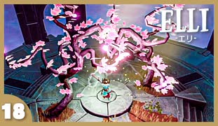 【ELLI-エリ-】謎解きよわよわ守護者が世界を救う！#18【実況】