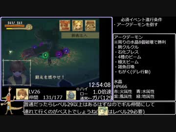 ラジアータストーリーズ　仲間コンプRTA　14:49:03　パート16