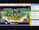 甲虫王者ムシキング　GBAカード全種類集める【2000回はガチャ引きます。ぜひきてください。】