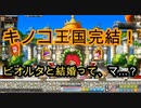 【初実況】MapleStoryをノープランでのんびりプレイ　part29