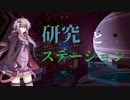 【X4：Foundations】ゆかりさんは復讐の炎を燃やすようです part10【VOICEROID+ゆっくり実況】