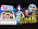 【ゆっくり実況】私だけいれば問題ないよね【part14】