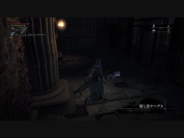 『Bloodborne』を17ミリも知らない俺が実況プレイ