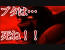 【ブタは…】幻想水滸伝Ⅱ実況_08【PS1版実況】