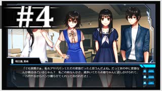 【シンギュラリティ・オブ・ガール】SF・青春ノベルゲームを読みましょう４【ごーぐる】