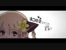 ✝️【中学生】サリシノハラ／歌ってみた