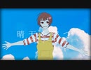 【人ヵ】晴l天lをl穿lつ【sIh】
