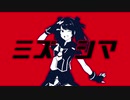 ミズシマ / 水嶋咲