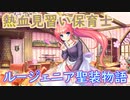 【実況】あいりすミスティリア！初見プレイ Part416