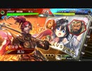 【三国志大戦６】それでも関羽が使いたい　その８　（無編集）