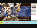 【城プロＲＥ】冷涼誘う夕闇の　～絶弐難～　周回攻略【ボイロ解説】★２～５（＋改）＋大坂改