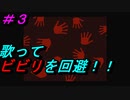 ホラゲ大嫌いだから、コメディ風に実況してやんよ！！【ミガカミカガミ#3】