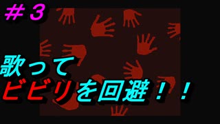 ホラゲ大嫌いだから、コメディ風に実況してやんよ！！【ミガカミカガミ#3】