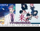 イヤっちゅうほど「イヤっちゅうほど」をつける