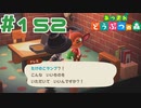 【実況】たけのこランプをドレミちゃんにあげたら念願のあれがもらえました #152【あつまれどうぶつの森】