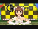 【春研】天海春香「Do-Dai」シフォンブラムリー