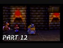 一味違った大冒険へ-マリオストーリー ＃12-