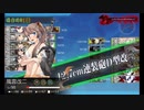 また×16 会社勤めに戻った(?)人が艦これイベをやってみた その１１９