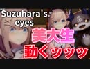 人形化の呪いを無理矢理解いて動き出す鈴原