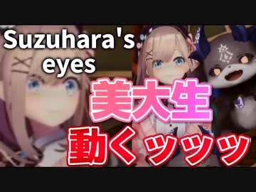 人形化の呪いを無理矢理解いて動き出す鈴原