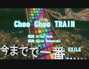リクエストに応えてＣｈｏｏ Ｃｈｏｏ ＴＲＡＩＮ踊ってみたら今までで一番キツイ……