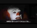 ペニーワイズがさすがに休戦を申し入れるそうです【嘘字幕シリーズ】