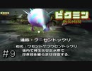 今作の最大難易度エリア大水源を攻略！　switch版ピクミン３が発売決定になったのでピクミンをサクサクやる＃９