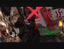 【DMC1_DMD】DT禁止の悪魔力足りないハンター　Part.7【ボイスロイド実況】