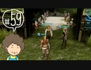 おばちゃんがFF12を実況プレイ part59