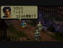 オウガバトル64をてけてけ実況 part13-1