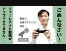 【ラジオ#175】ごめんなさい！フォートナイト動画が投稿できていない理由