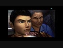 盆でも出勤する社畜が初見で伝説の名作シェンムーⅡに挑む part6