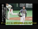 [実況]ゲームでくらい阪神を勝たせたい 8/18(火)【パワプロ2020】