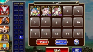 英傑の塔第26階層 135520pt (139040pt)