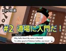 『ポケットモンスターシールド 鎧の孤島』英語版でプレイ Part2