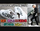 ゲーム動画はおやすみだけど、商品紹介動画をアップするのでゆるしてちょん